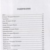 Островитяне