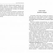 Радость прощения