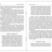 Радость прощения