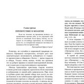 Радость прощения