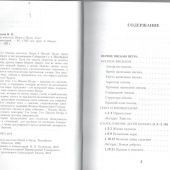 Письма апостола Петра и Иуды