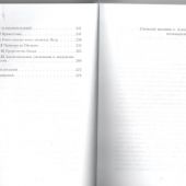 Письма апостола Петра и Иуды
