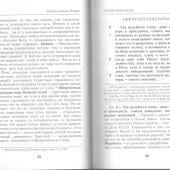 Письма апостола Петра и Иуды