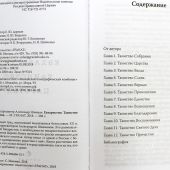 Евхаристия. Таинство Царства
