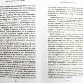Евхаристия. Таинство Царства