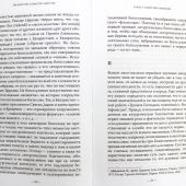 Евхаристия. Таинство Царства