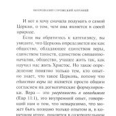 Дом Божий (ГРАНАТ)