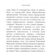 Дом Божий (ГРАНАТ)