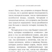 Дом Божий (ГРАНАТ)