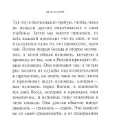Дом Божий (ГРАНАТ)