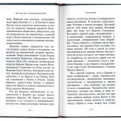 Дом Божий (ГРАНАТ)