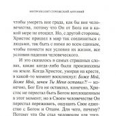 Дом Божий (ГРАНАТ)