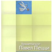 Призвание к браку