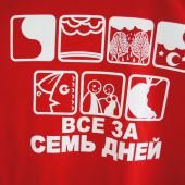 Футболка красная «Все за семь дней», размер S, 100 % хлопок (Западно-Уральская миссия)