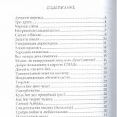 В помощь благовестнику