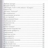 В помощь благовестнику