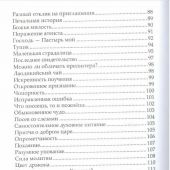 В помощь благовестнику