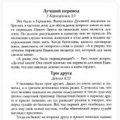 В помощь благовестнику