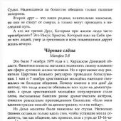 В помощь благовестнику