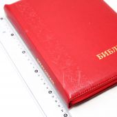 Библия каноническая 077 ZTI (красный, с вертикальным орнаментом у корешка, на молнии, указатели)