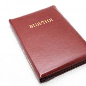 Библия каноническая 077 zti (коричневый, на молнии, указатели)