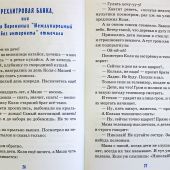 Детям об интернете (Минск)