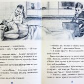 Детям об интернете (Минск)