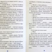 Детям об интернете (Минск)