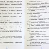 Детям об интернете (Минск)