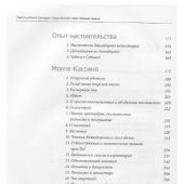 Фото к позиции 6