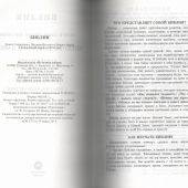 Библия каноническая 055 Dti (розово-зеленый, гибкий переплет, указатели)