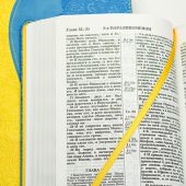 Библия каноническая 055 D (желто-голубой, гибкий переплет)