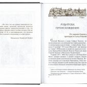 Священномученик Филумен Святогробец