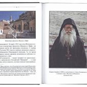 Священномученик Филумен Святогробец