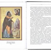 Священномученик Филумен Святогробец
