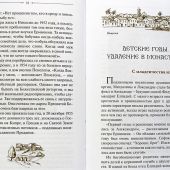Священномученик Филумен Святогробец