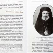 Священномученик Филумен Святогробец