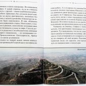 Священномученик Филумен Святогробец