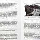 Священномученик Филумен Святогробец