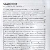 Беседы с архиепископом Новогрудским и Слонимским Гурием (Апалько)