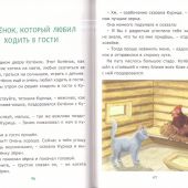 Папины сказки