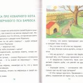 Папины сказки