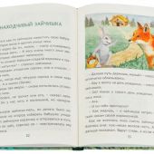 Папины сказки