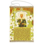 Плакат-молитва святой блаженной Матроне Московской 200*300