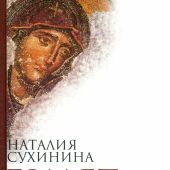 Билет до конечной