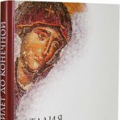 Билет до конечной