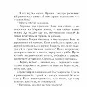 Билет до конечной