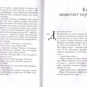 Билет до конечной