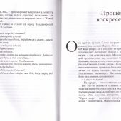 Билет до конечной