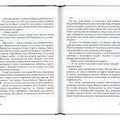 Билет до конечной